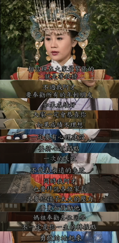 截圖畫面取自：華視戲劇頻道官方Youtube